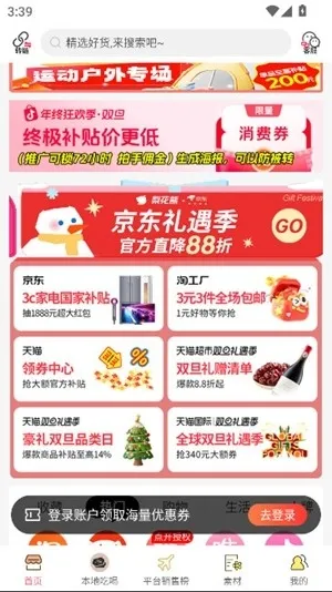 �滨��(�Żݹ��ﷵ��ƽ̨)v10.10.23 �ֻ����ͼ