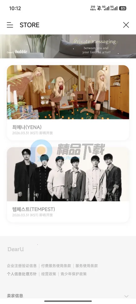 YH bubble�����ֻ���v1.0.0 �ֻ����ͼ