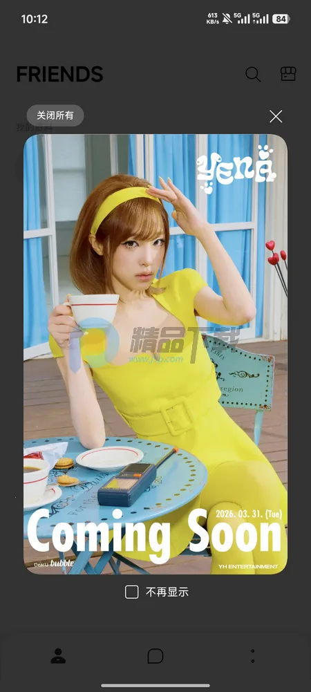 YH bubble�����ֻ���v1.0.0 �ֻ����ͼ