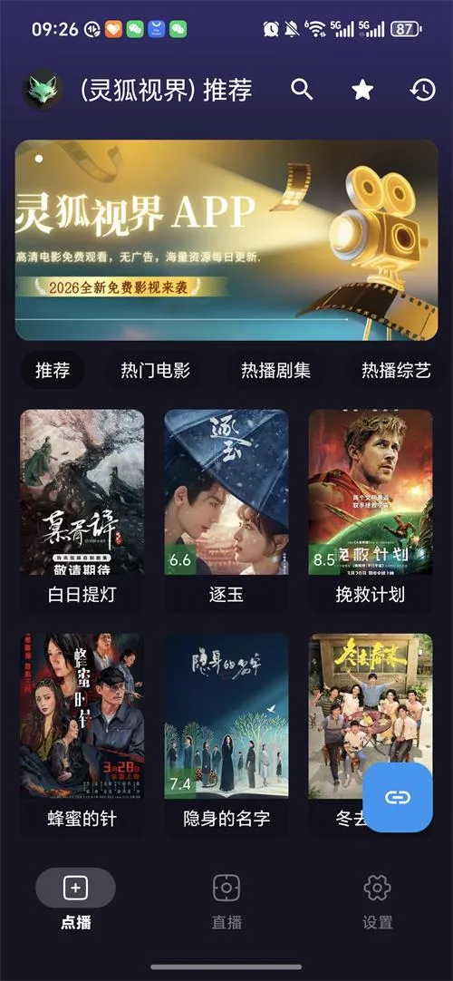 ����ӽ�Ӱ��(Ӱ�����Ͷ������)v4.9.7 �ֻ����ͼ