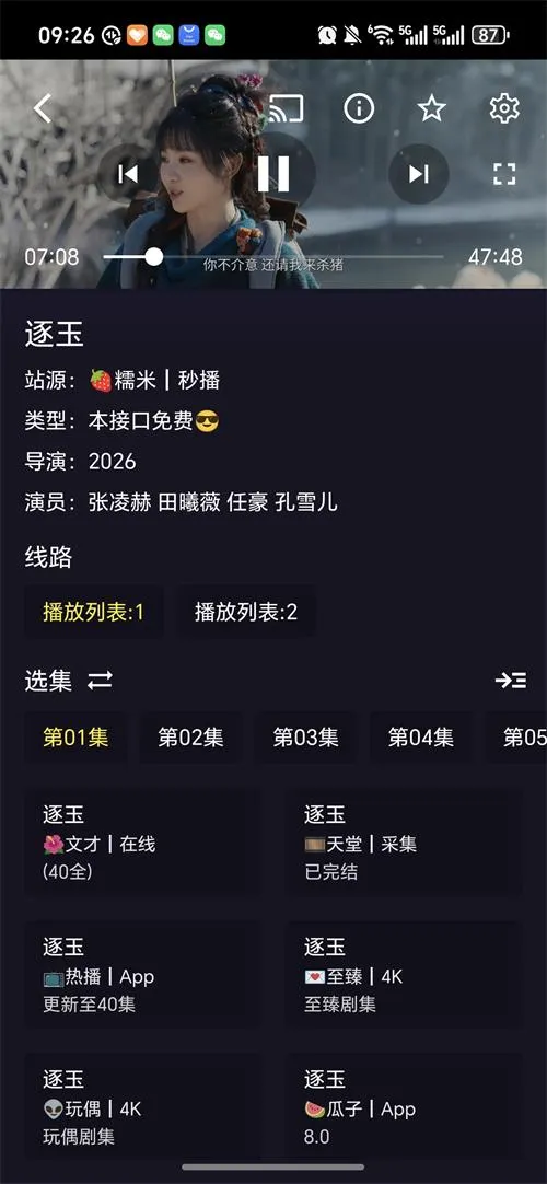 ����ӽ�Ӱ��(Ӱ�����Ͷ������)v4.9.7 �ֻ����ͼ