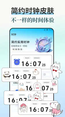 ����iBell����ʱ��(�๦������Ӧ��)v7.8.789 ��Ѱ��ͼ