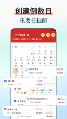 ����iBell����ʱ��(�๦������Ӧ��)v7.8.789 ��Ѱ��ͼ