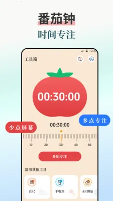 ����iBell����ʱ��(�๦������Ӧ��)v7.8.789 ��Ѱ��ͼ