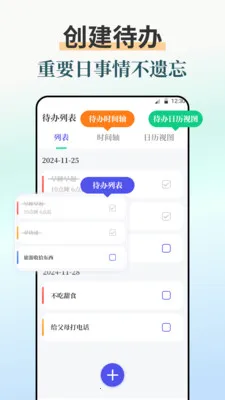 ����iBell����ʱ��(�๦������Ӧ��)v7.8.789 ��Ѱ��ͼ