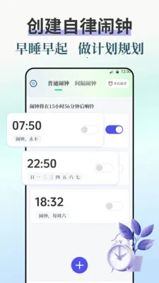 ����iBell����ʱ��(�๦������Ӧ��)v7.8.789 ��Ѱ��ͼ