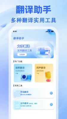 ʵʱ���շ���2026�ٷ����°汾v1.0.3 �ٷ������ͼ