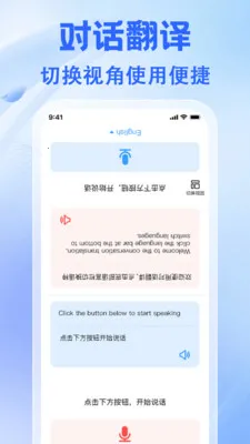 ʵʱ���շ���2026�ٷ����°汾v1.0.3 �ٷ������ͼ