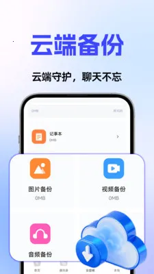 �����¼��ѱ��ݴ�ʦ2026���ذ�װv1.0.3 �ֻ����ͼ