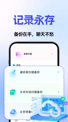 �����¼��ѱ��ݴ�ʦ2026���ذ�װv1.0.3 �ֻ����ͼ