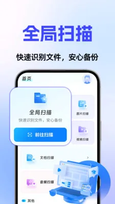 �����¼��ѱ��ݴ�ʦ2026���ذ�װv1.0.3 �ֻ����ͼ