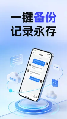 �����¼��ѱ��ݴ�ʦ2026���ذ�װv1.0.3 �ֻ����ͼ