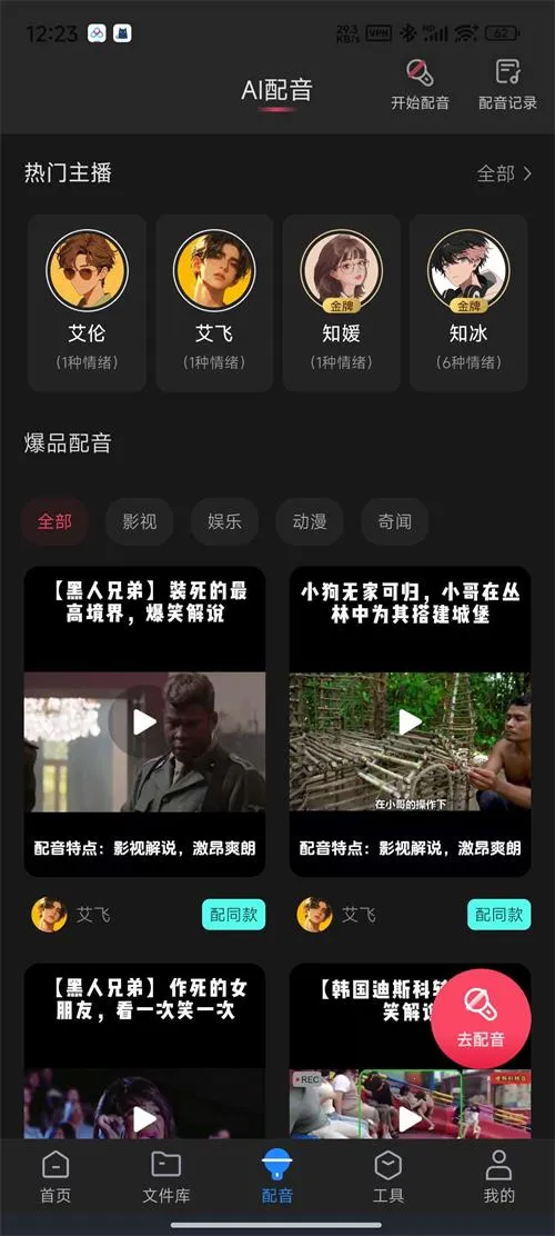 ����������ת������PRO�氲׿���ֻ���v16.3.0 �ֻ����ͼ