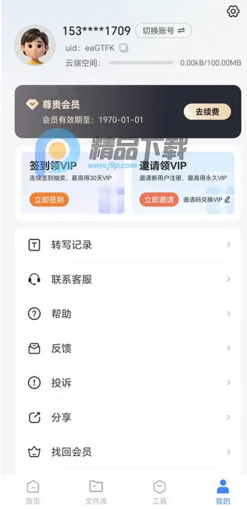 ����������ת������PRO�氲׿���ֻ���