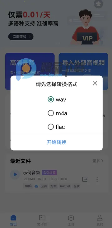 ����������ת������PRO�氲׿���ֻ���