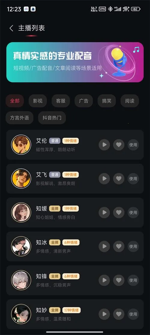 ����������ת������PRO�氲׿���ֻ���v16.3.0 �ֻ����ͼ