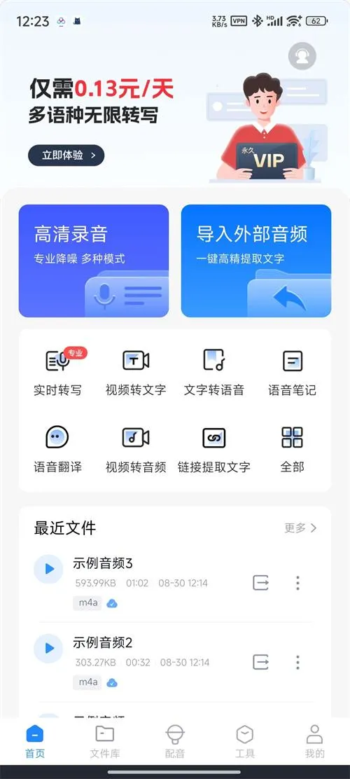 ����������ת������PRO�氲׿���ֻ���v16.3.0 �ֻ����ͼ