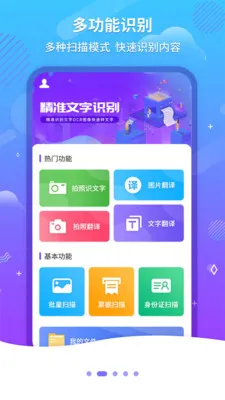 ����ɨ��OCR�����ֻ���v1.2.7 ��Ѱ��ͼ