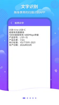 ����ɨ��OCR�����ֻ���v1.2.7 ��Ѱ��ͼ