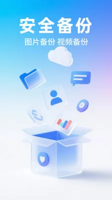 �����¼΢������(���챸�ݹ���)v1.0.1 ��Ѱ��ͼ