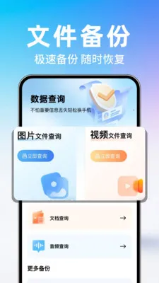 �����¼΢������(���챸�ݹ���)v1.0.1 ��Ѱ��ͼ