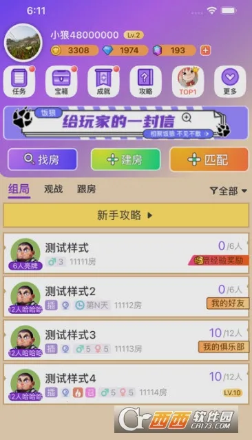 ����(����ɱ�罻��Ϸ)v1.9.20 �ֻ����ͼ