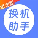 ����Ѹ�񻻻�����(�豸�ļ�����)v1.2.1 �ֻ���