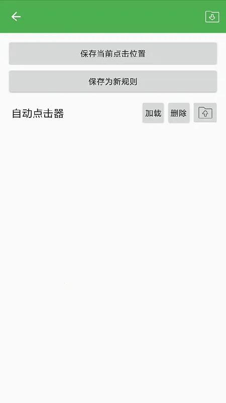 �Զ�������(����¼������)v1.0.1 ��Ѱ��ͼ