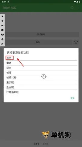 �Զ�������(����¼������)