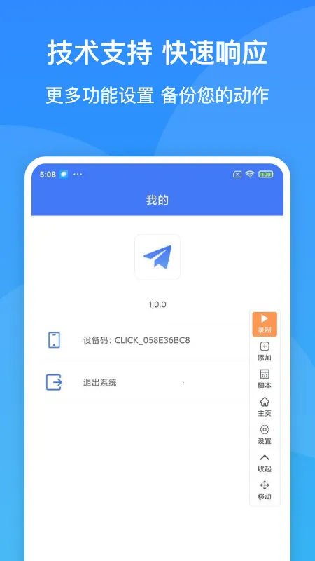 �Զ�������(����¼������)v1.0.1 ��Ѱ��ͼ