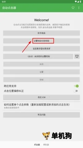 �Զ�������(����¼������)