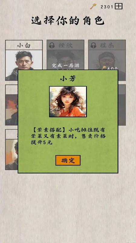 ��̯һ����(С�Ծ�Ӫ��Ϸ)v1.5.9 ��Ѱ��ͼ