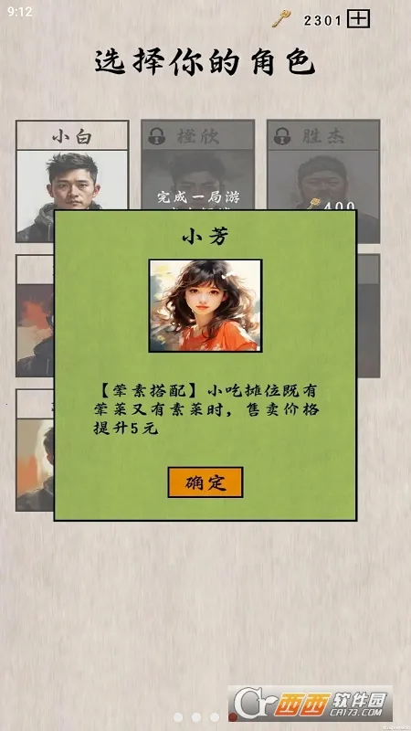 ��̯һ����(С�Ծ�Ӫ��Ϸ)v1.5.9 ��Ѱ��ͼ