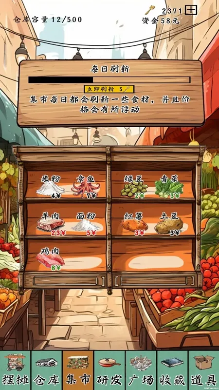 ��̯һ����(С�Ծ�Ӫ��Ϸ)v1.5.9 ��Ѱ��ͼ