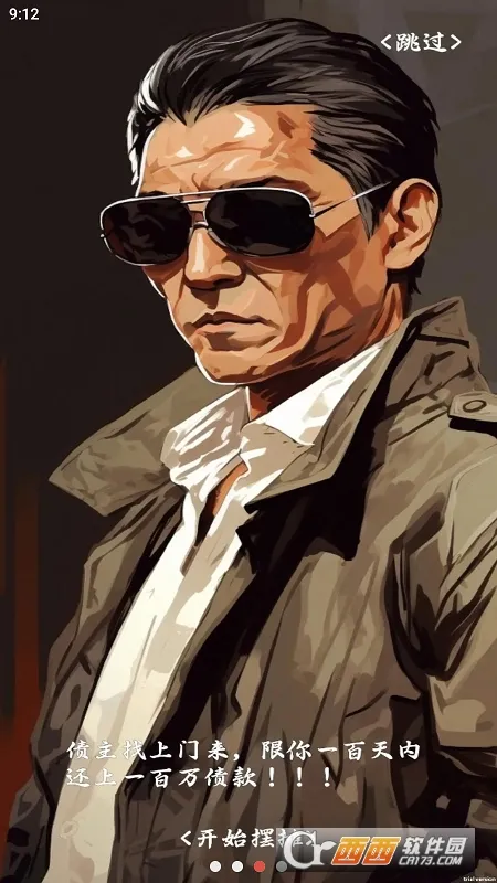 ��̯һ����(С�Ծ�Ӫ��Ϸ)v1.5.9 ��Ѱ��ͼ