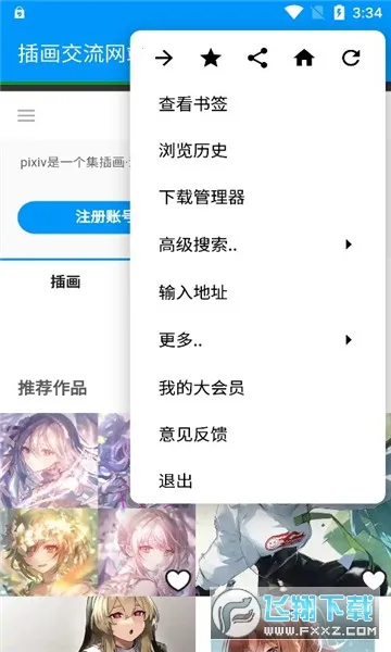 PXVR(�廭����ƽ̨)v20250428R �ٷ������ͼ