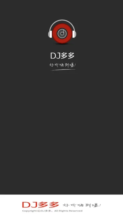 DJ���2026���°汾