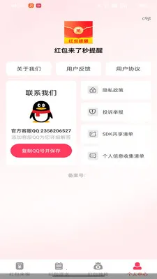 �������������(�������App)v1.0.0 ��Ѱ��ͼ