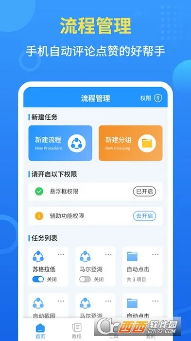 �Զ������2026���ذ�װv1.1.0 ��Ѱ��ͼ