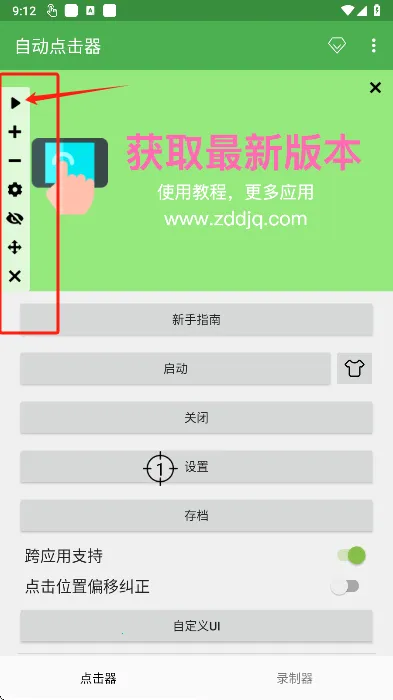 �Զ������2026���ذ�װv1.1.0 ��Ѱ��ͼ