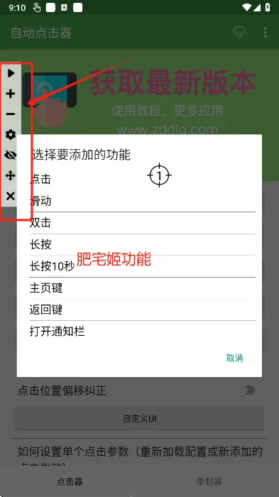 �Զ������2026���ذ�װv1.1.0 ��Ѱ��ͼ