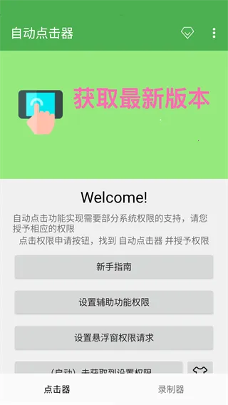 �Զ������2026���ذ�װ