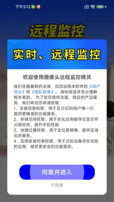 ����ͷԶ�̼�ؾ���(�ֻ�����Ӧ��)v1.0.01.00 �ֻ����ͼ