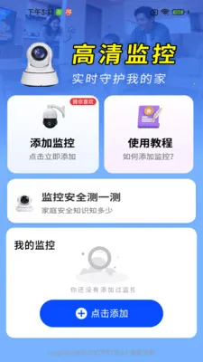 ����ͷԶ�̼�ؾ���(�ֻ�����Ӧ��)v1.0.01.00 �ֻ����ͼ