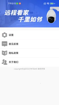 ����ͷԶ�̼�ؾ���(�ֻ�����Ӧ��)v1.0.01.00 �ֻ����ͼ