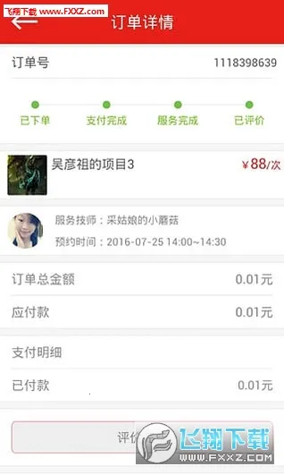 ������ѱ�ֽ-�����ֽ2026�ٷ�����v1.0.0 ��Ѱ��ͼ