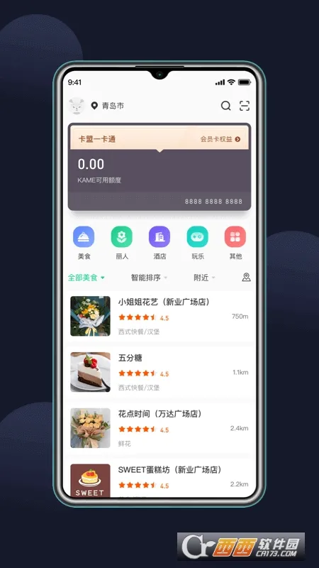 ��ʯ���������ֻ���v4.0 �ٷ������ͼ