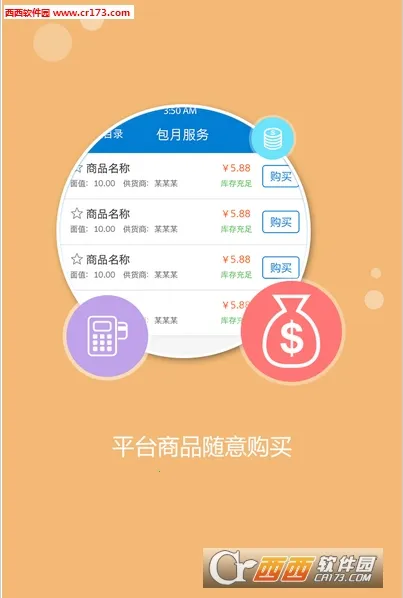 ��ʯ���������ֻ���v4.0 �ٷ������ͼ