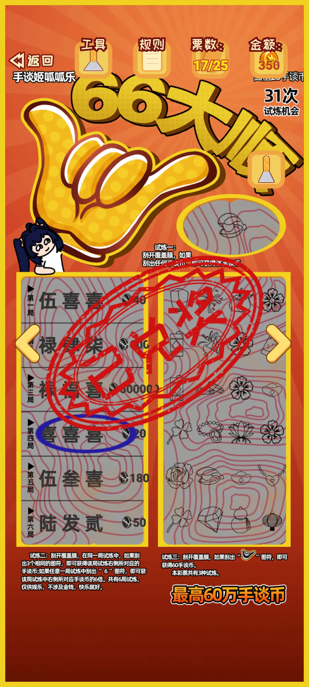 ������ģ����2026�ٷ�����v12 ��Ѱ��ͼ