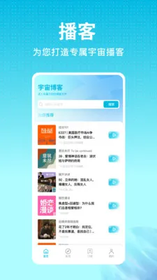 ���沥��(��������ƽ̨)v1.0.0 �ٷ������ͼ